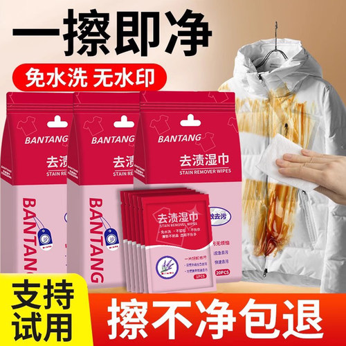 专业羽绒服衣物清洁湿巾