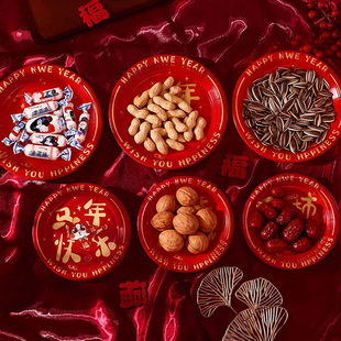 春节红色一次性盘子餐盘餐具食品级家用纸盘碟干果喜糖瓜子水果盘