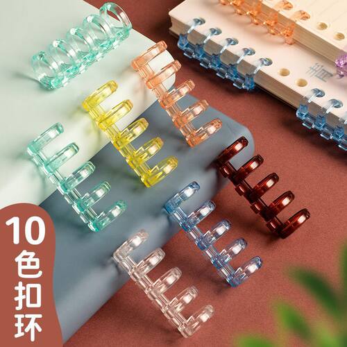 活页环扣活页夹可拆卸学生专用