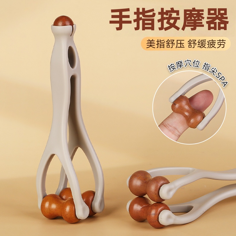 【手指按摩器】实木滚轮按摩神器