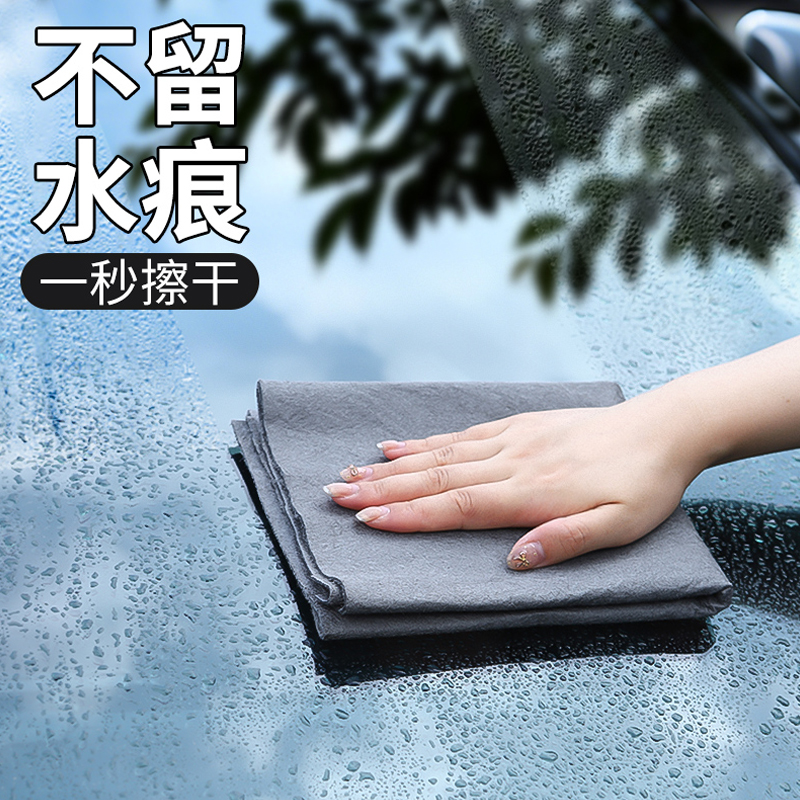 无水印擦车巾不留水痕汽车专用