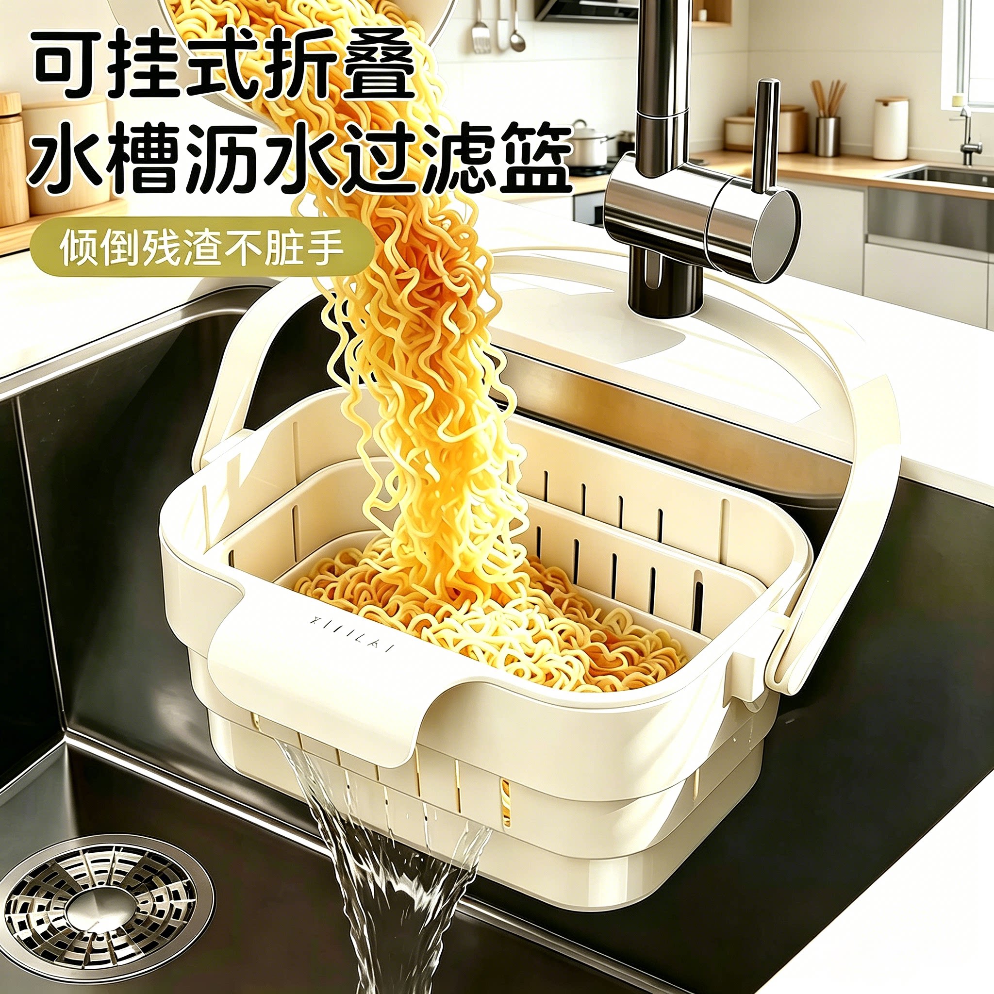厨房水槽分离食物水果残渣过滤篮可挂式水槽沥水篮折叠可伸缩家用
