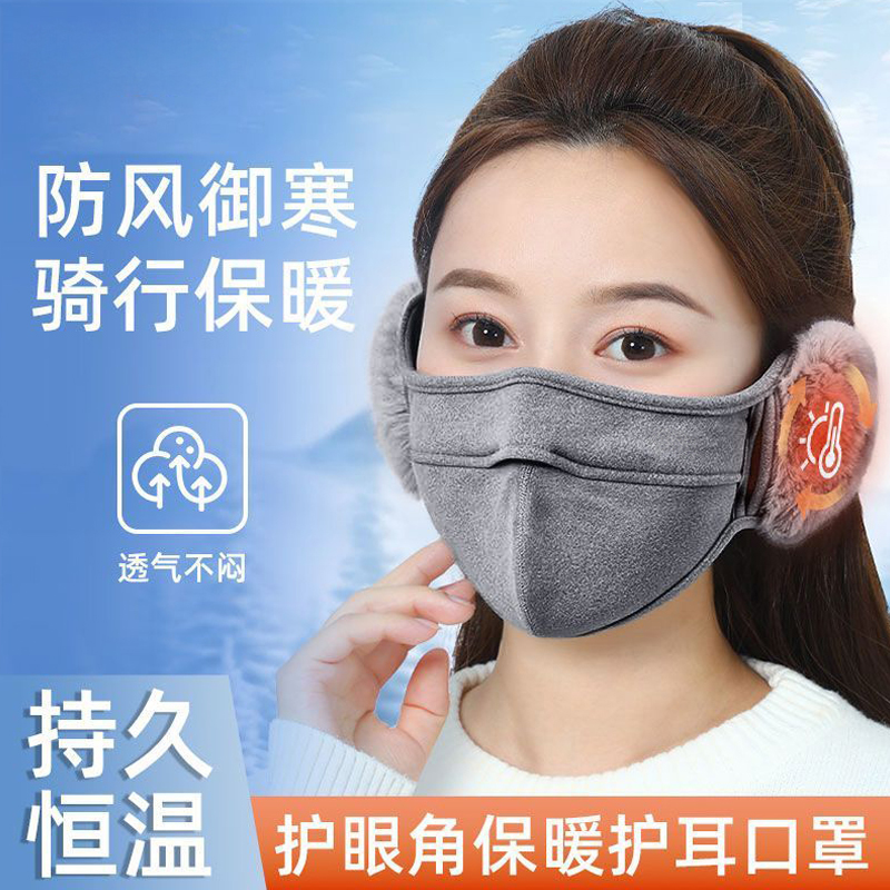 冬季女骑行口罩女士高颜值2025新款防风防寒保暖护耳毛绒耳罩套