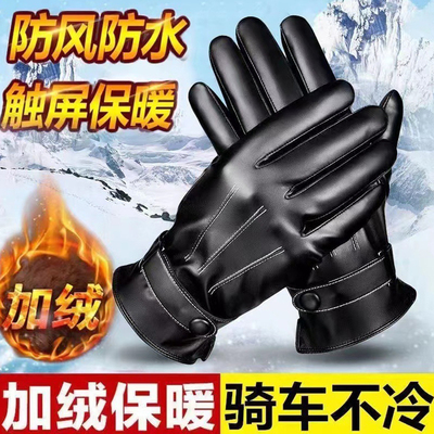 25新款冬季骑行加绒保暖皮手套！