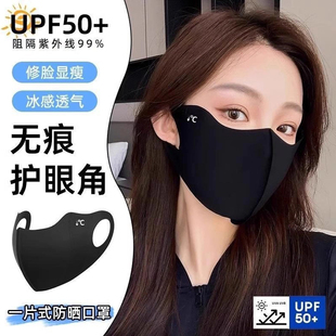 冰丝防晒口罩高颜值夏天透气防紫外线黑色遮阳大面罩女士 2025新款