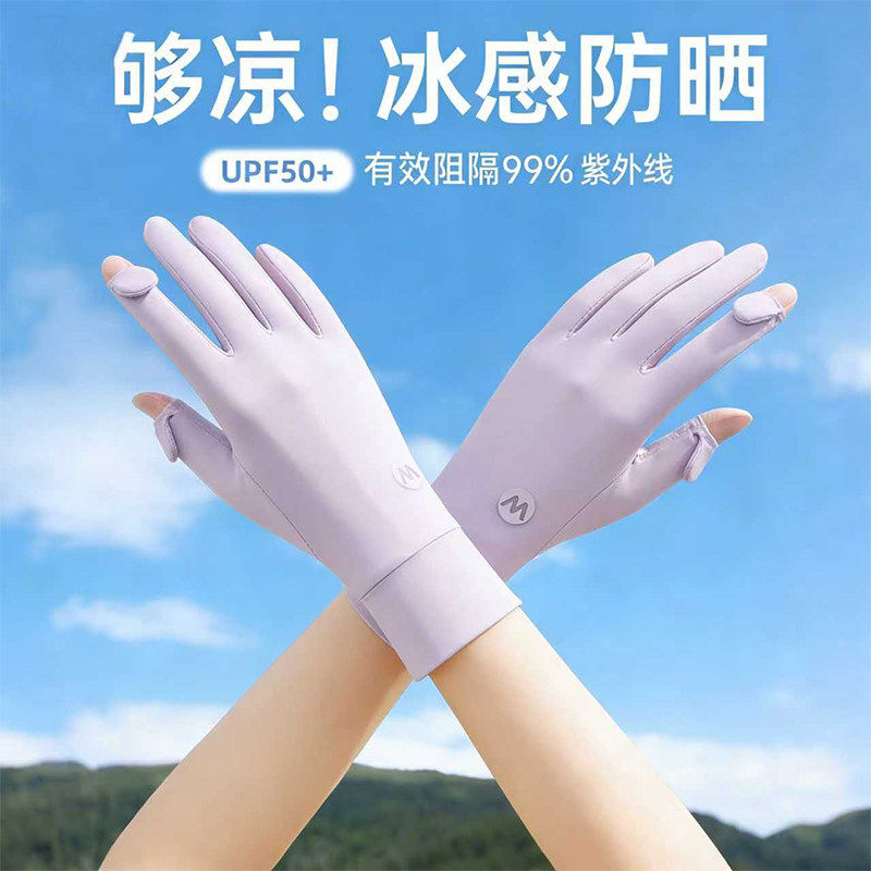 #夏季骑行清凉防晒手套
