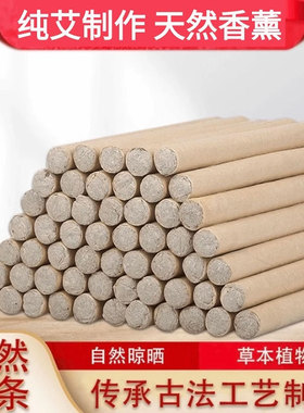 艾草蚊香棒驱蚊神器室内家用防蚊虫驱除器户外庭院花园钓鱼艾条