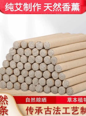 2025新款驱蚊艾草蚊香棒！