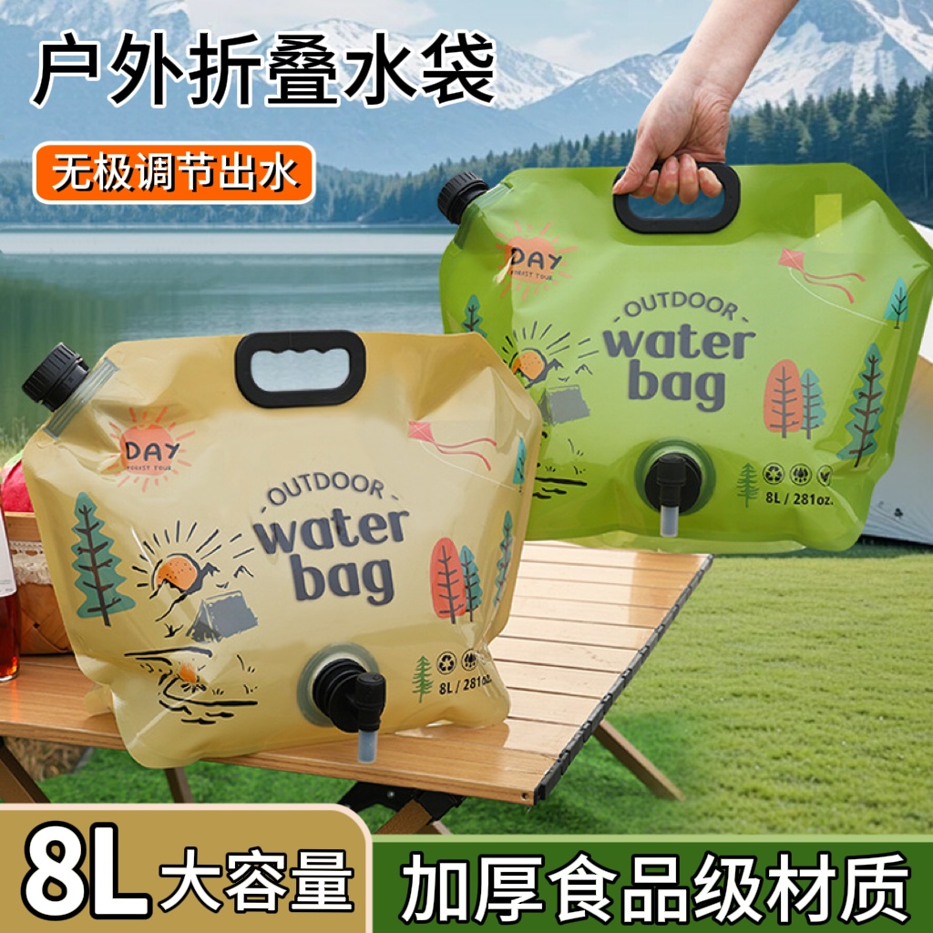 8L大容量加厚可折疊戶外儲水袋