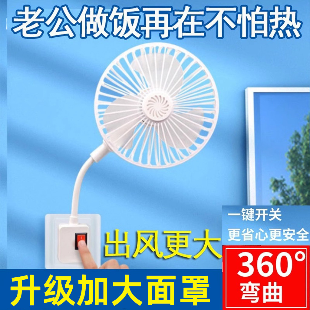 厨房专用小电风扇2026新款壁挂式三插座万向强力风扇家用小型静音