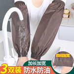 防水袖套厨房专用家务防油污护袖男女成人加长款工作干活袖头秋冬