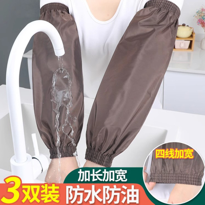 【立减2元】厨房专用防水袖套!