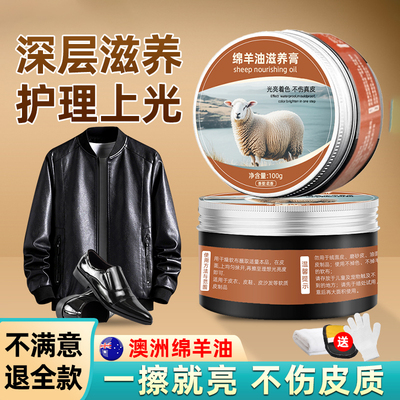 皮衣护理真皮保养油皮包通用黑色皮夹克鞋油皮革具翻新亮洁上色