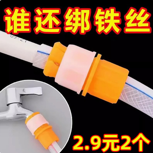 水龍頭接頭軟管硬管對接頭洗車水槍洗衣機接頭嘴通用萬能對接神器