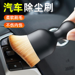 车载内饰扫灰尘软毛刷出风口缝隙键盘汽车除尘刷子洗车工具清洁刷