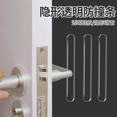 防撞条硅胶贴门后柜门无痕防撞垫