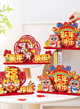 2026马年装饰品开门红桌面摆件