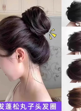 低丸子头发圈假发包女仿真发懒人盘发神器发饰自然蓬松花苞头发髻