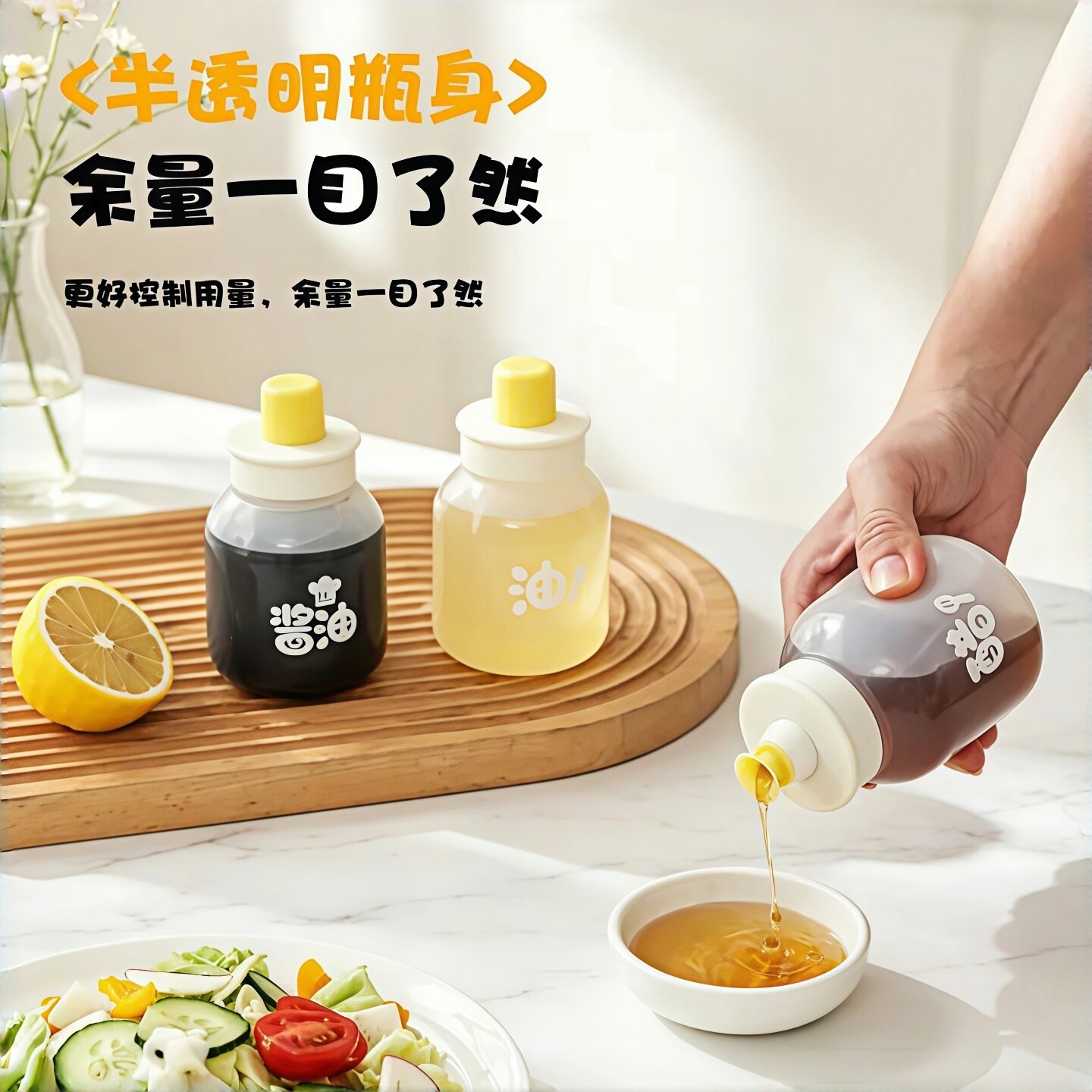 家用调料瓶多功能分装瓶!