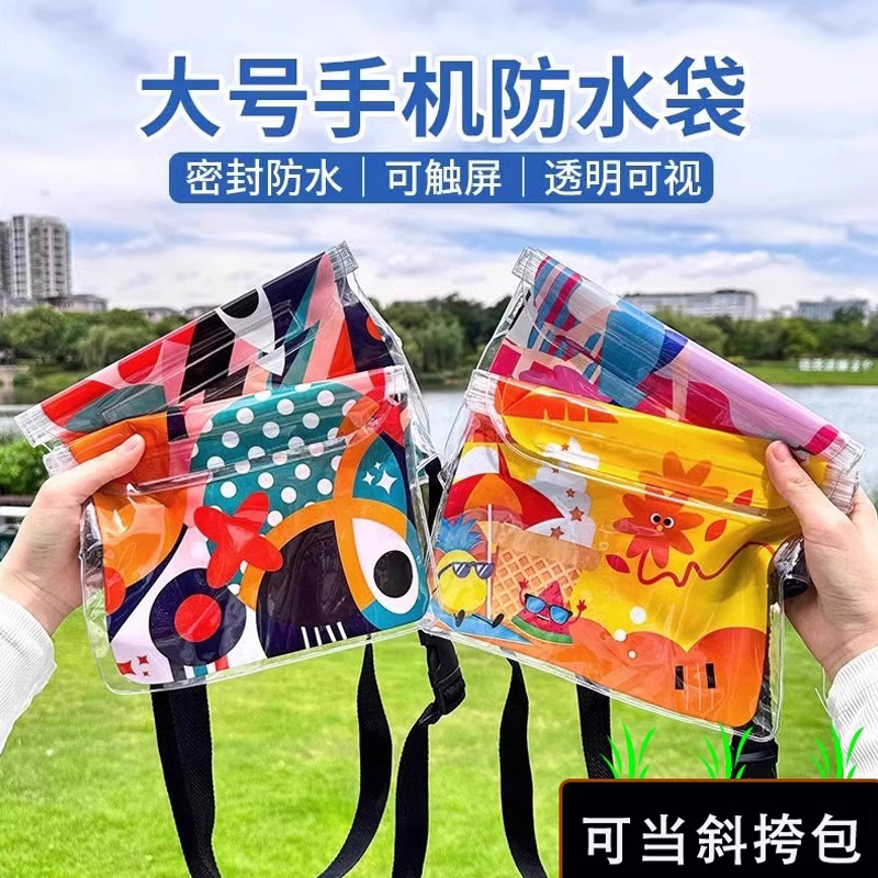 手機防水袋可觸屏游泳自密封袋