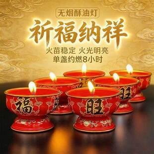 招财福旺蜡烛节庆用品红色酥油灯家用小香烛铁壳环保无烟长明灯