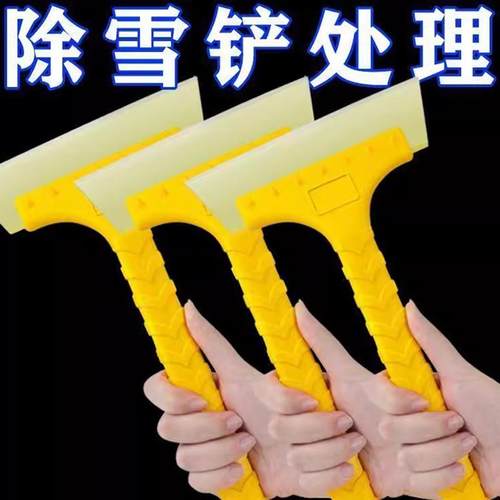 车用除雪铲冰霜铲玻璃除雪刮雪器