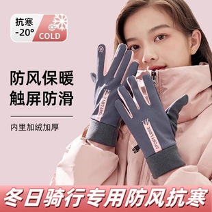 冬季 保暖手套男女加绒防风触屏防滑防寒骑车开车户外防水骑行手套