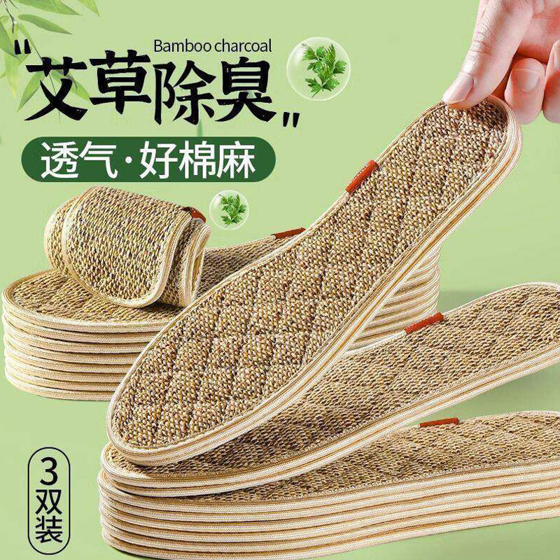 艾草棉麻鞋垫男女通用夏季防臭透气吸汗手工纯棉布皮鞋除臭留香型