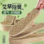 艾草棉麻鞋垫男女通用夏季防臭透气吸汗手工纯棉布皮鞋除臭留香型