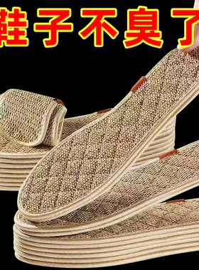 艾草棉麻鞋垫男女通用夏季防臭透气吸汗神器不粘脚皮鞋除臭留香型