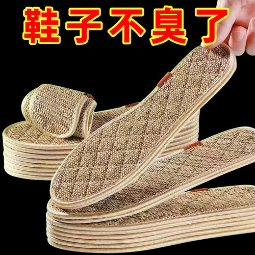 艾草棉麻鞋垫男女通用夏季防臭@