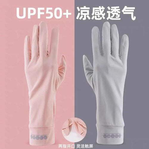 防晒夏季冰丝防晒手套防滑可触屏