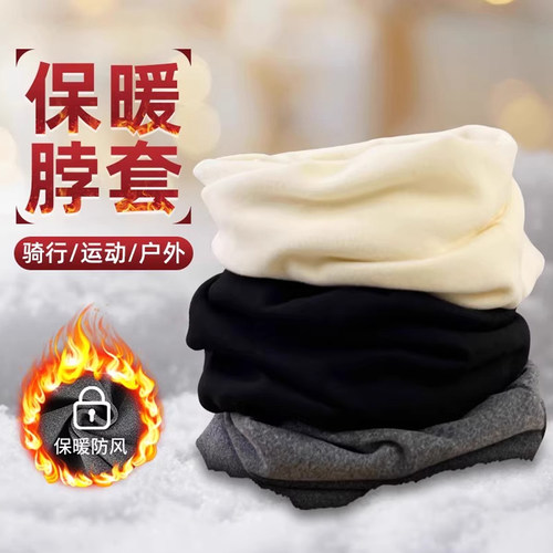 德绒保暖防风防寒围脖!