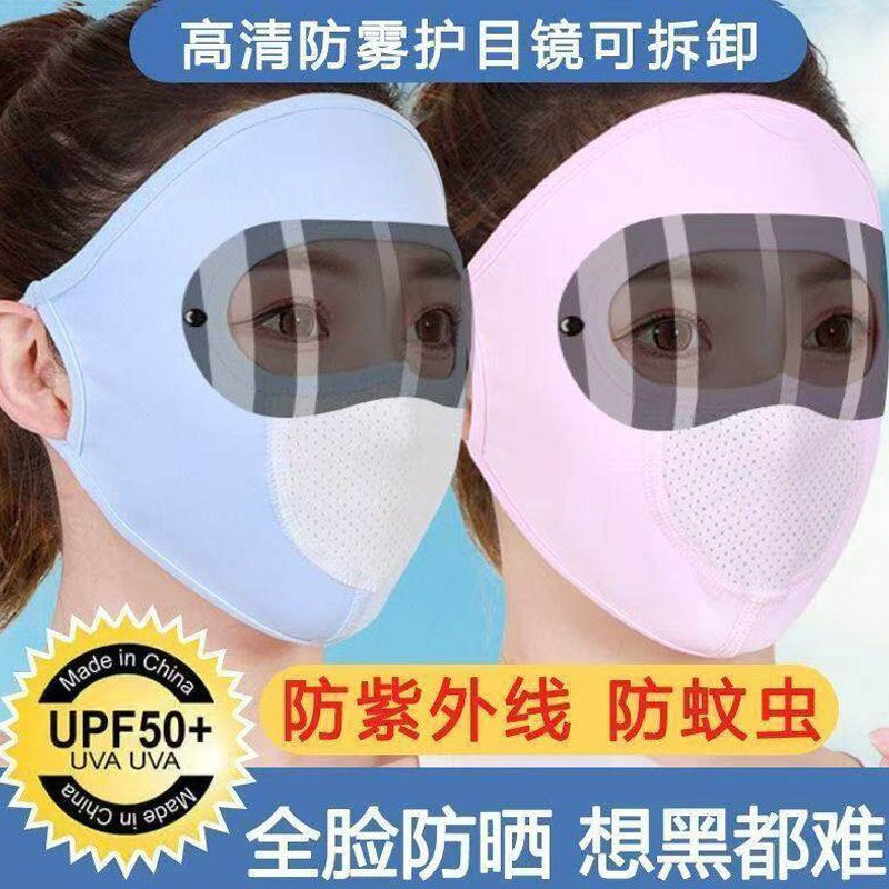 新款冰丝防晒口罩女夏骑行护颈防护全脸防尘透气面罩遮紫外线脸罩