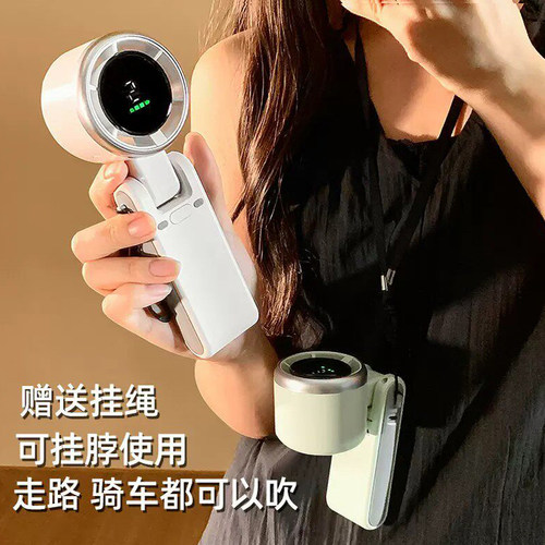 便携式手持迷你小风扇！