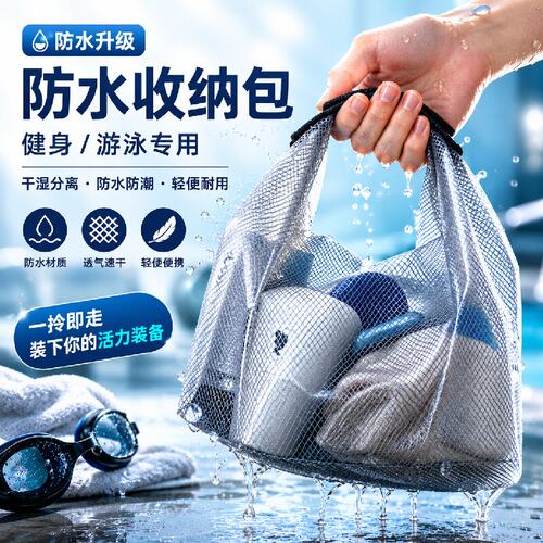游泳防泼水包大容量旅行户外健身