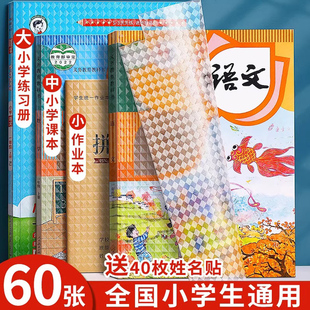 学生开学自粘书皮环保包书书皮书套磨砂包书膜透明书本课本保护套