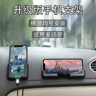 汽车车载手机支架车上车内专用固定手机导航架座粘贴式 通用型支架