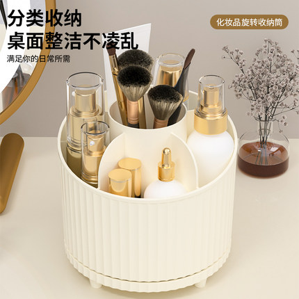 旋转化妆品收纳盒桌面高级感口红整理盒梳妆台护肤品化妆刷置物架
