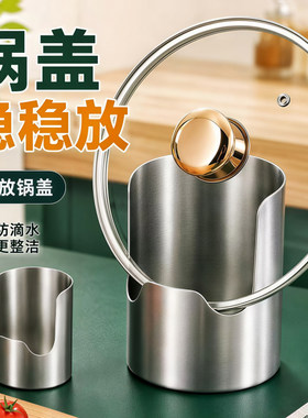 多功能食品级锅盖架！
