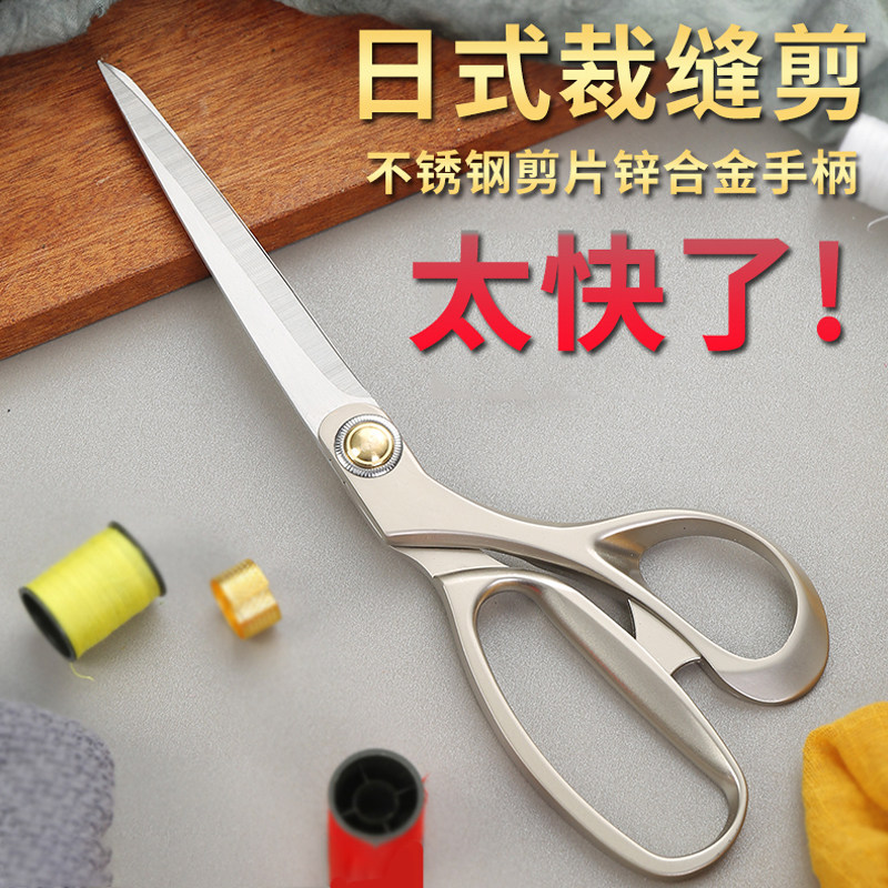不锈钢日式裁缝剪刀8-10寸