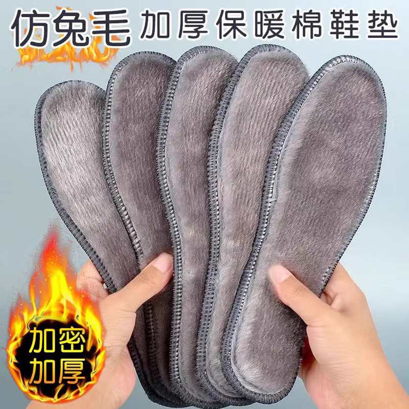 冬季鞋垫加绒加厚保暖毛绒保暖