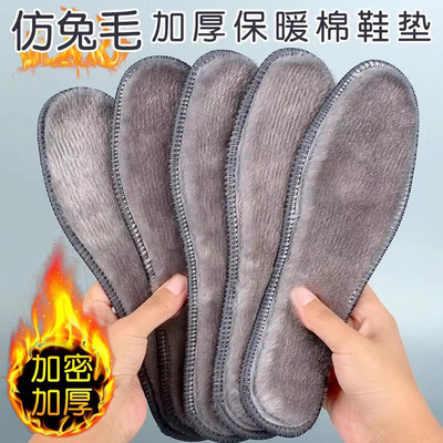 冬季鞋垫加绒加厚保暖毛绒保暖