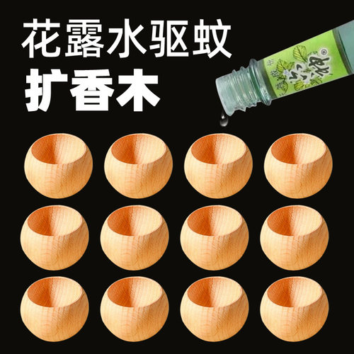 不倒翁扩香木圆形精油扩香香薰散香车载办公室家用卧室扩香器摆件