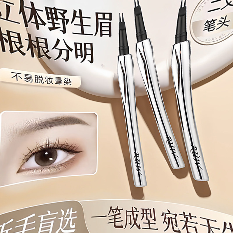 二叉水眉笔防水汗持久不脱色液体眼线笔自然野生眉根根分明不晕染,彩妆/香水/美妆工具,眉笔/眉粉/眉膏,淘宝优惠券,粉丝福利购,淘宝优惠卷