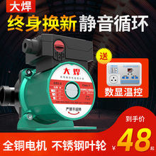 德国进口大焊暖气家用地暖循环泵1