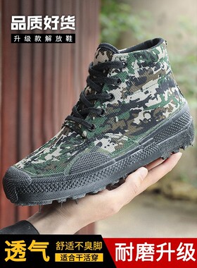 回力解放鞋男高帮迷彩胶鞋透气防刺劳保鞋工地民工干活鞋军训帆布