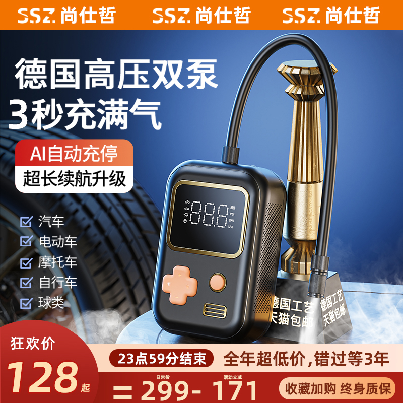 车载充气泵带测胎压便携式车用轿车轮胎车胎电动冲气汽车打气泵筒