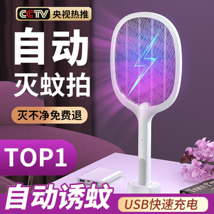 电蚊拍充电式 家用强力锂电池灭蚊灯二合一驱蚊神器打苍蝇拍电网拍黑科技强力全自动灭蚊神器捕抓蚊子室内户外