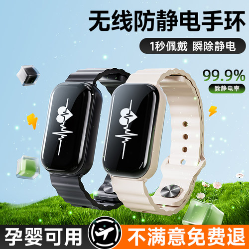 【全网爆款】AI智能防静电手环